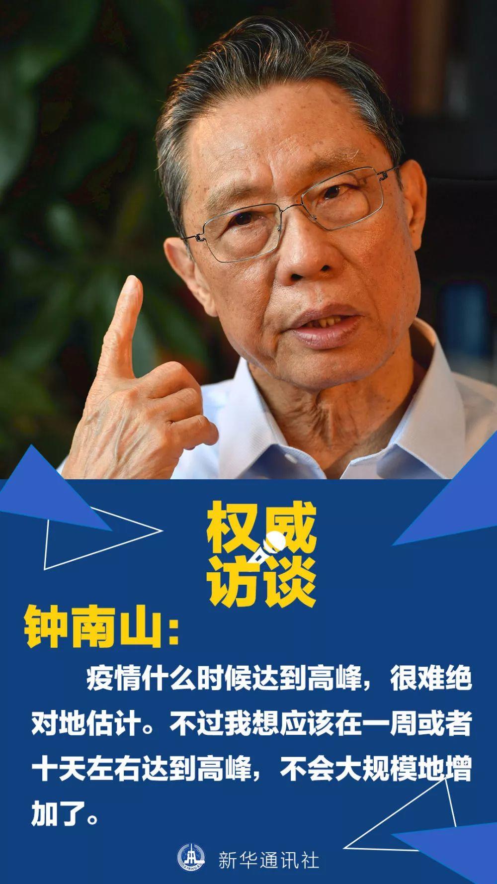 好消息！钟南山最新研判：疫情不会大规模增加了