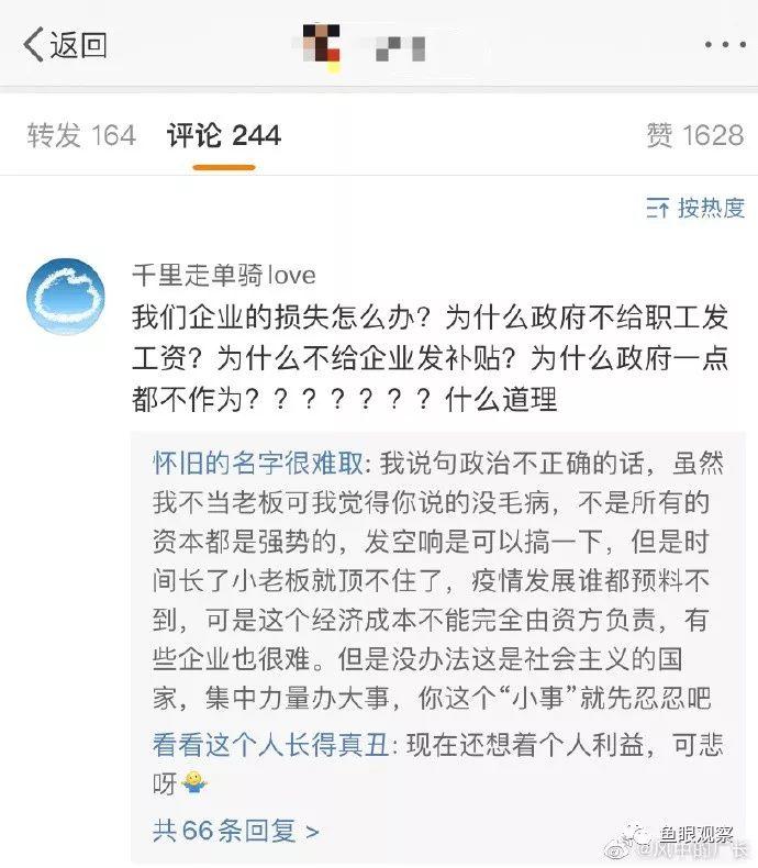 比疫情更让人担心的，是中小企业