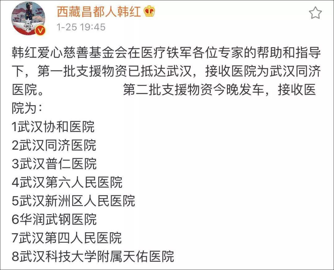 韩红，敢说敢做：再不把钱给某某基金会