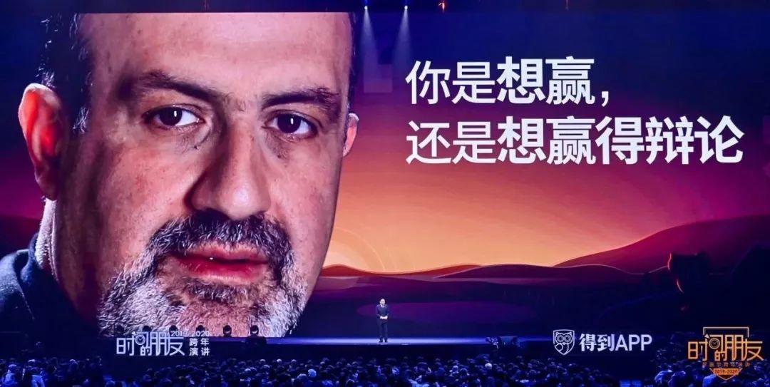 罗振宇2019-2020“时间的朋友”跨年演讲精华版全文