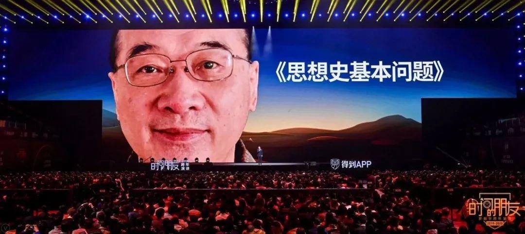 罗振宇2019-2020“时间的朋友”跨年演讲精华版全文