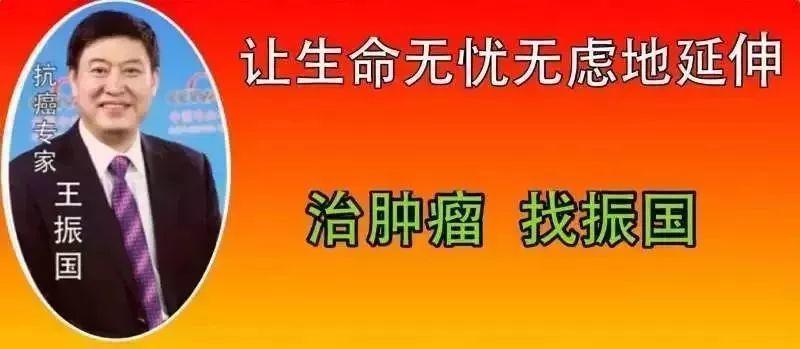 神医？仙药？振国肿瘤医院的魔幻 30 年