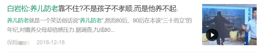 保险业蹭热点迷惑行为大全 保险业蹭热点迷惑行为大全