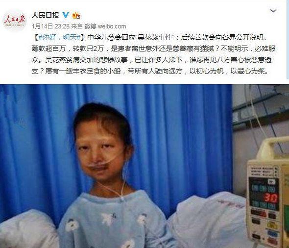 靠扣押4亿善款谋取暴利,你的良心不会痛么? 靠扣押4亿善款谋取暴利,你的良心不会痛么?