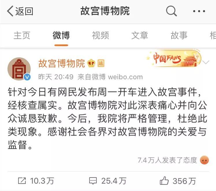 愿600岁的故宫不再被撒欢儿