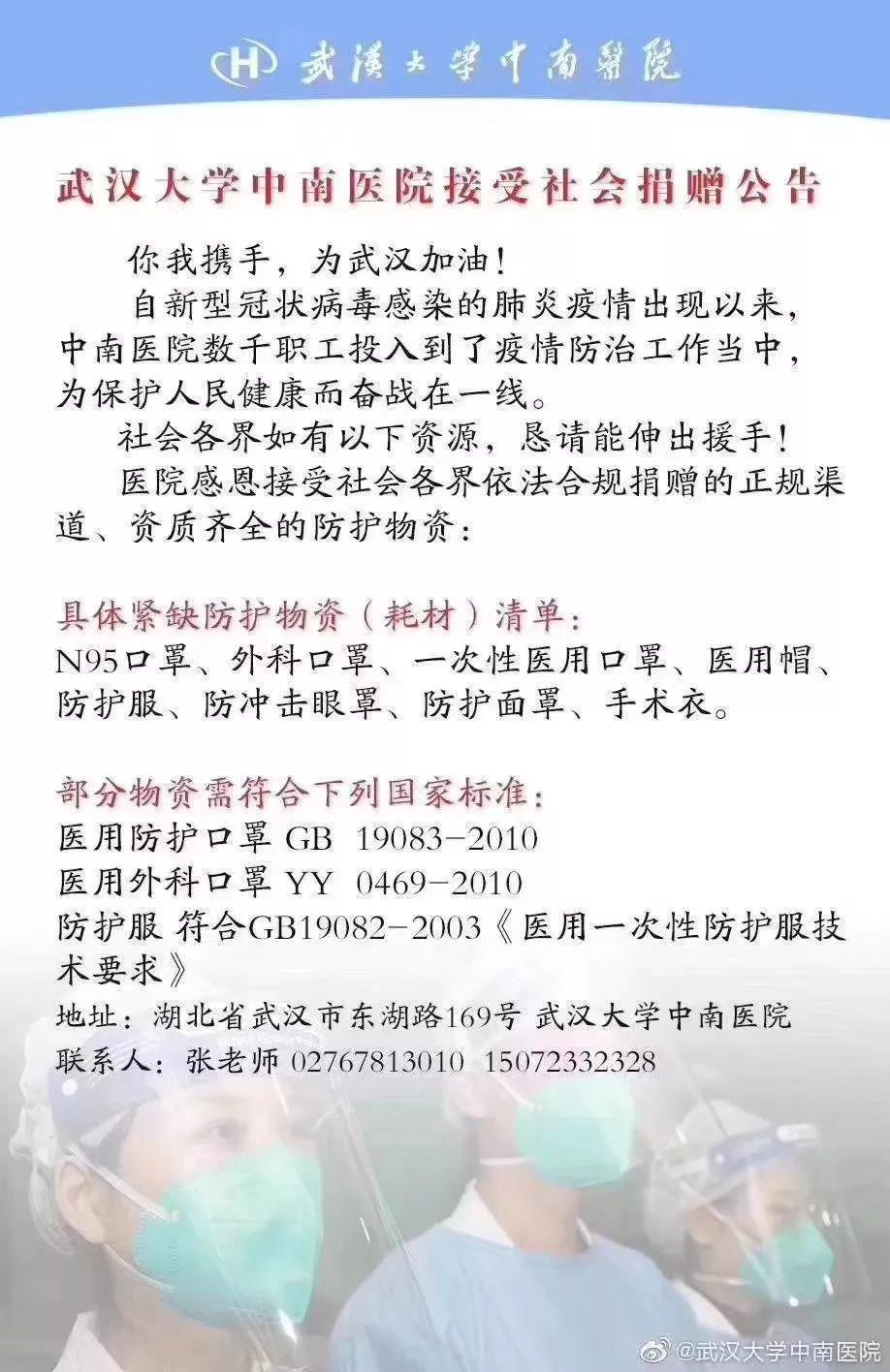 扩转！国务院出手：瞒报疫情严查！武汉医生泪崩，发出最心疼的求助……