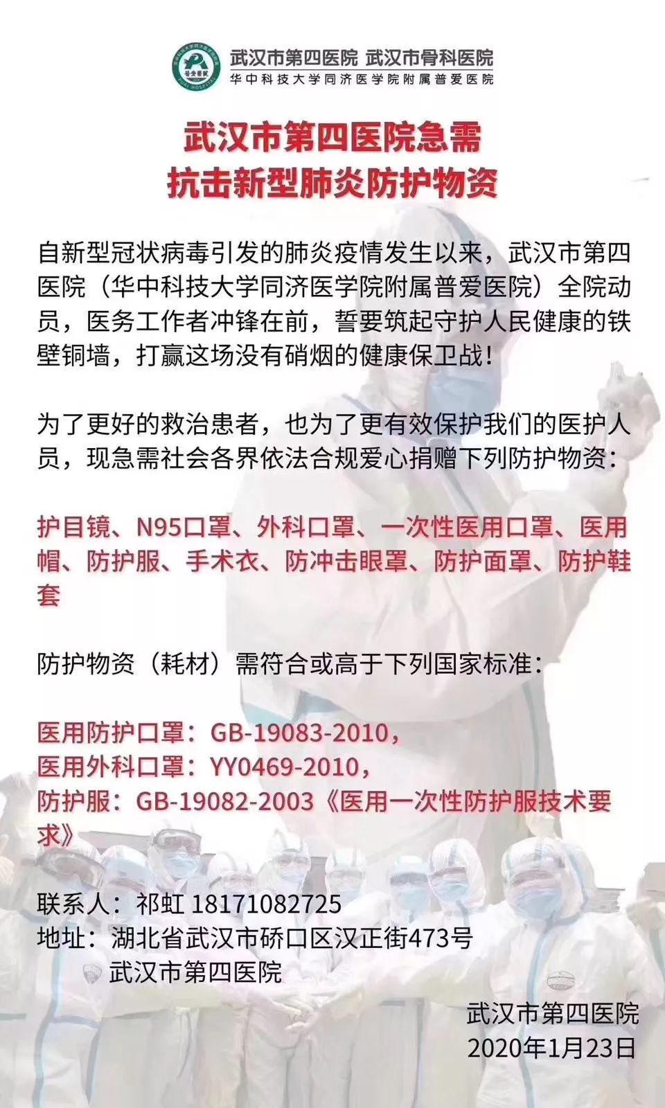 扩转！国务院出手：瞒报疫情严查！武汉医生泪崩，发出最心疼的求助……