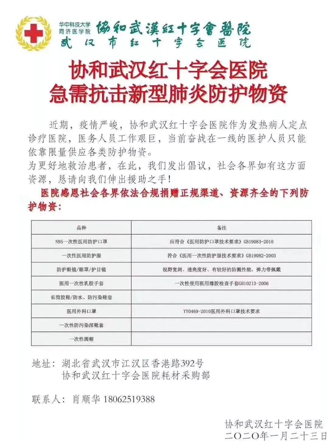 扩转！国务院出手：瞒报疫情严查！武汉医生泪崩，发出最心疼的求助……