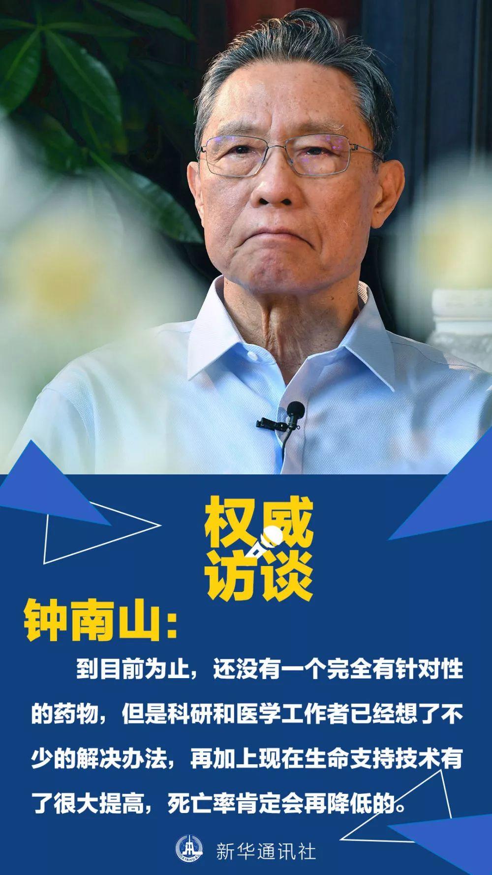 好消息！钟南山最新研判：疫情不会大规模增加了