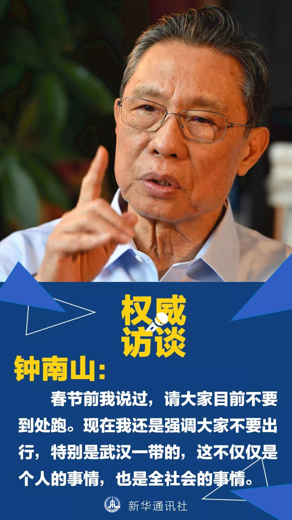 好消息！钟南山最新研判：疫情不会大规模增加了
