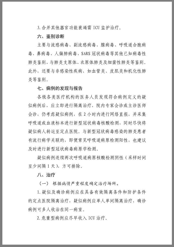 好消息!钟南山最新研判:疫情不会大规模增加了 好消息!钟南山最新研判:疫情不会大规模增加了