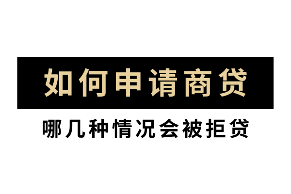 看这里！2020年，上海最全住房贷款解答！