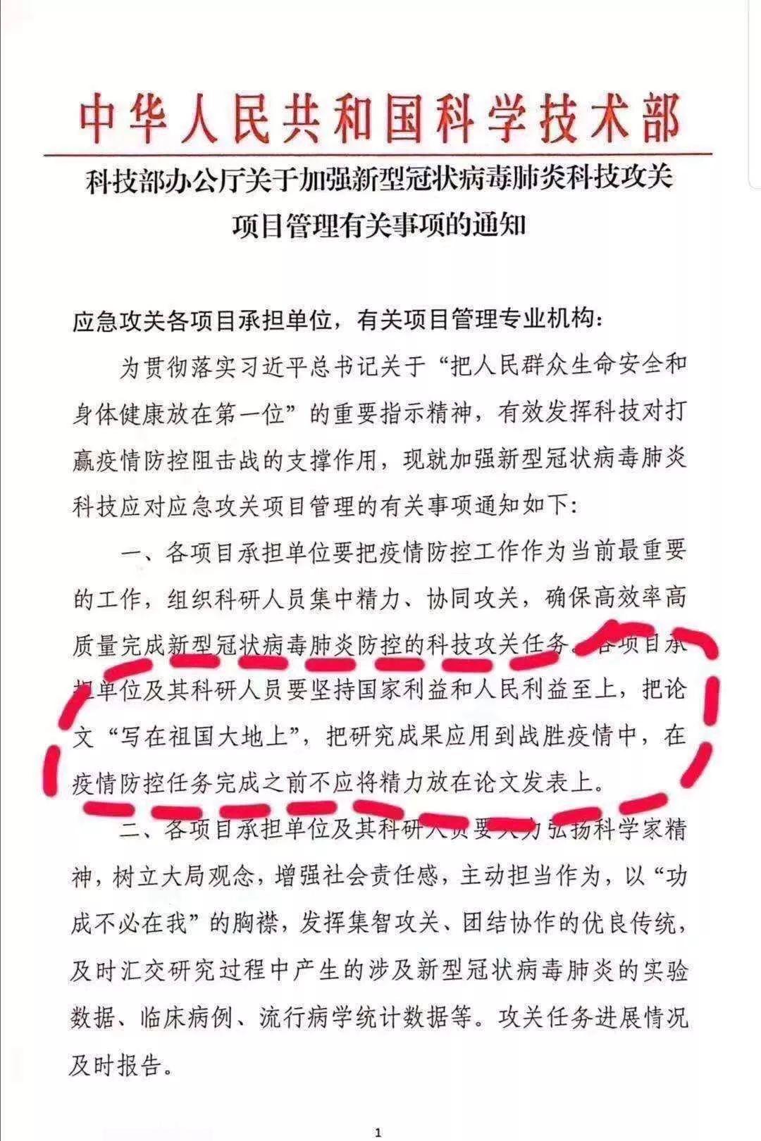 国家疾控中心主任需要郑重交待