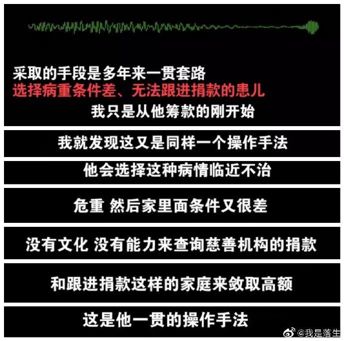 吴花燕事件内幕曝光：吃人的机构，消失的慈善