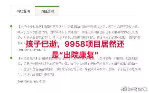 筹款百万原以为拨款2万，原来一分钱都没拨，全吃了！王昱照片被曝光！郭美美自叹不如!