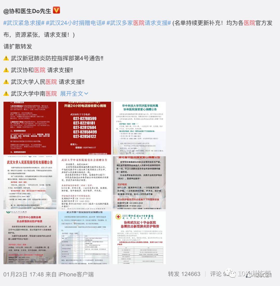 纽时：美国情报部门称中国武汉地方官员瞒报疫情 — 普通话主页