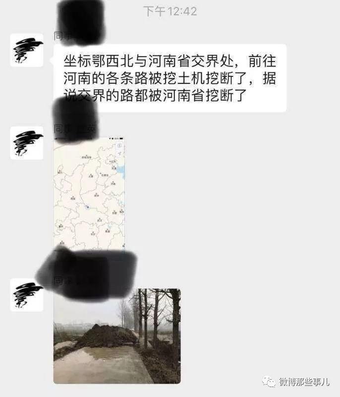 河南防武汉肺炎太硬核了，连路挖断了，网友跪求借两天河南省长！