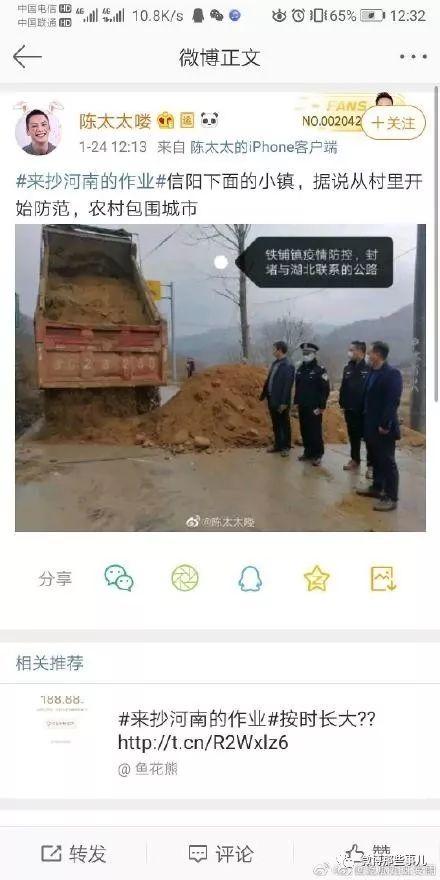 河南防武汉肺炎太硬核了，连路挖断了，网友跪求借两天河南省长！