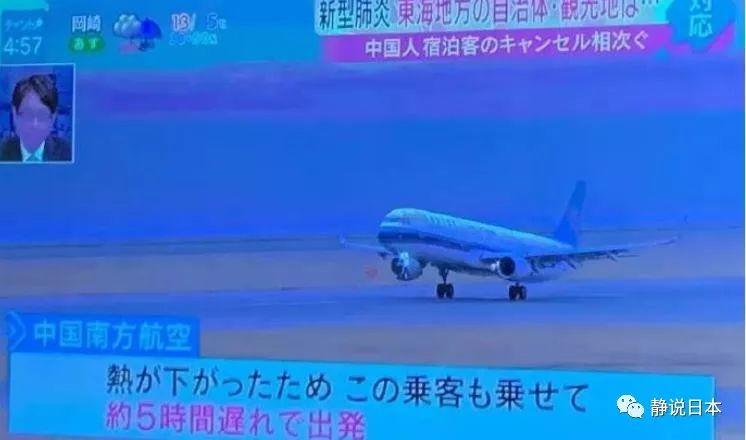 名古屋机场,上海乘客与武汉乘客的抗争 名古屋机场,上海乘客与武汉乘客的抗争