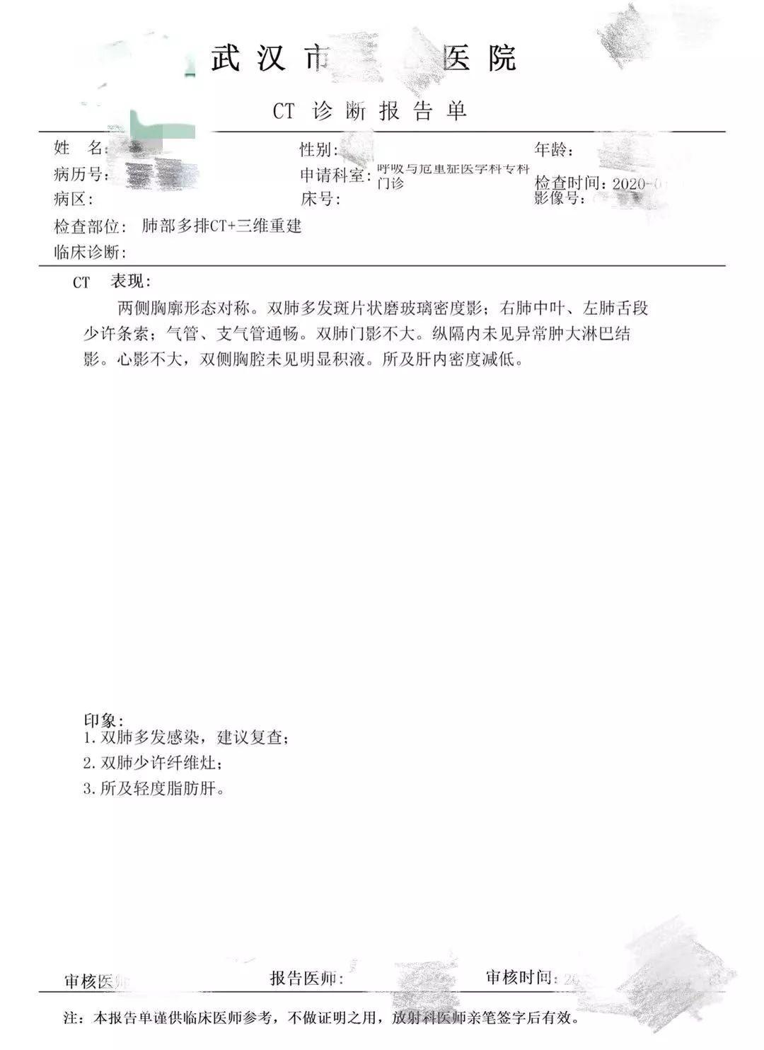 武汉8个“造谣“者终于有一个现身了！这是他危重中的专访，还有警方训诫书