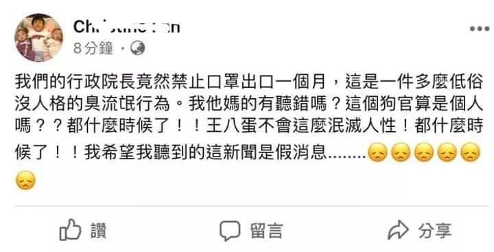 如此对待武汉疫情,台湾当局还有人性吗? 如此对待武汉疫情,台湾当局还有人性吗?
