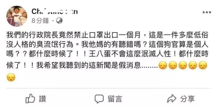 如此对待武汉疫情，台湾当局还有人性吗？