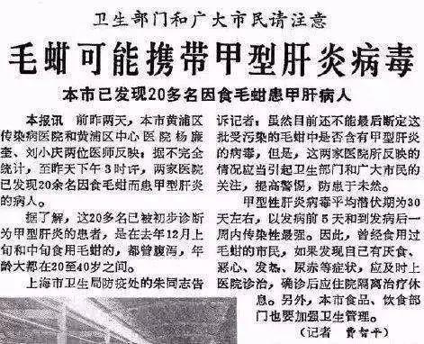 亲历者：当年上海甲肝30万人，是怎么安排好床位，两个月扑灭的