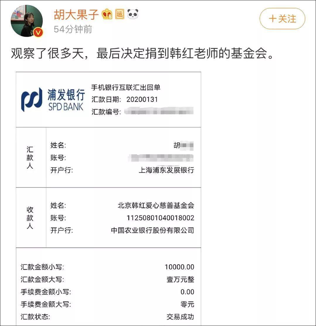 韩红，敢说敢做：再不把钱给某某基金会