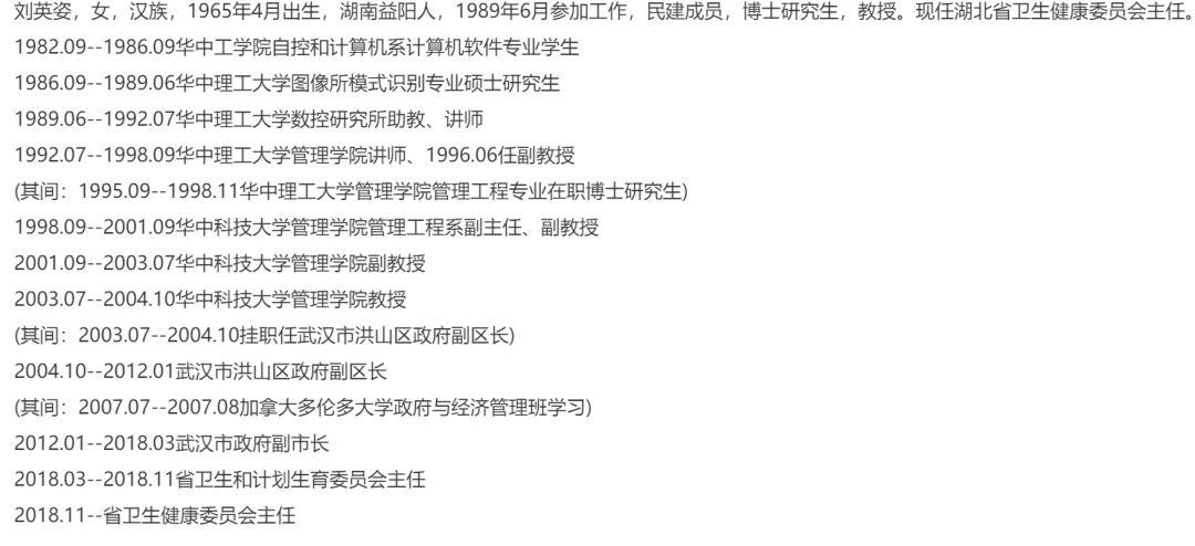 唐志红只是冰山一角，扒皮了外行指导内行的湖北卫健委主任们，我沉默了...