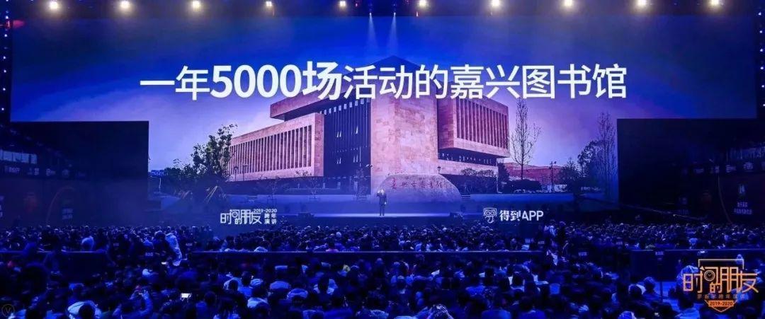 罗振宇2019-2020“时间的朋友”跨年演讲精华版全文