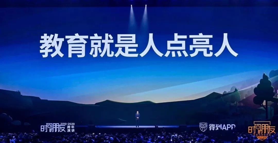 罗振宇2019-2020“时间的朋友”跨年演讲精华版全文