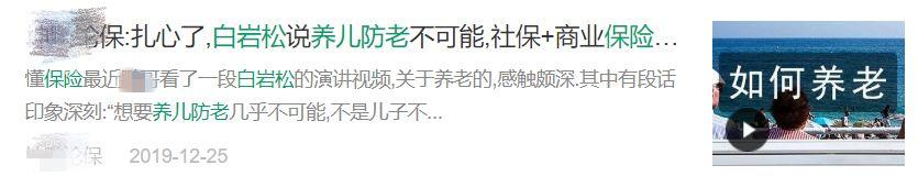 保险业蹭热点迷惑行为大全 保险业蹭热点迷惑行为大全