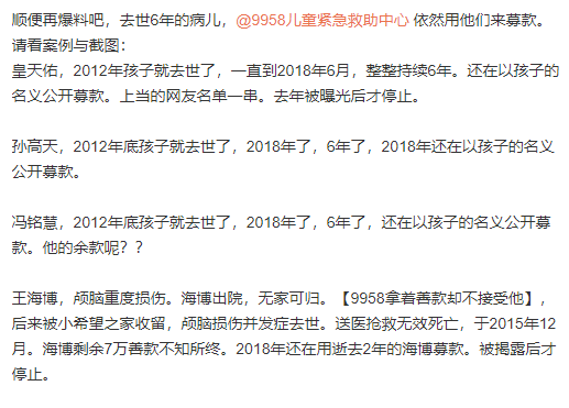 43斤女大学生重病去世，被捐超百万仅支出2万？账上躺着4亿理财，遭实名举报“囤积捐款”！紧急回应来了