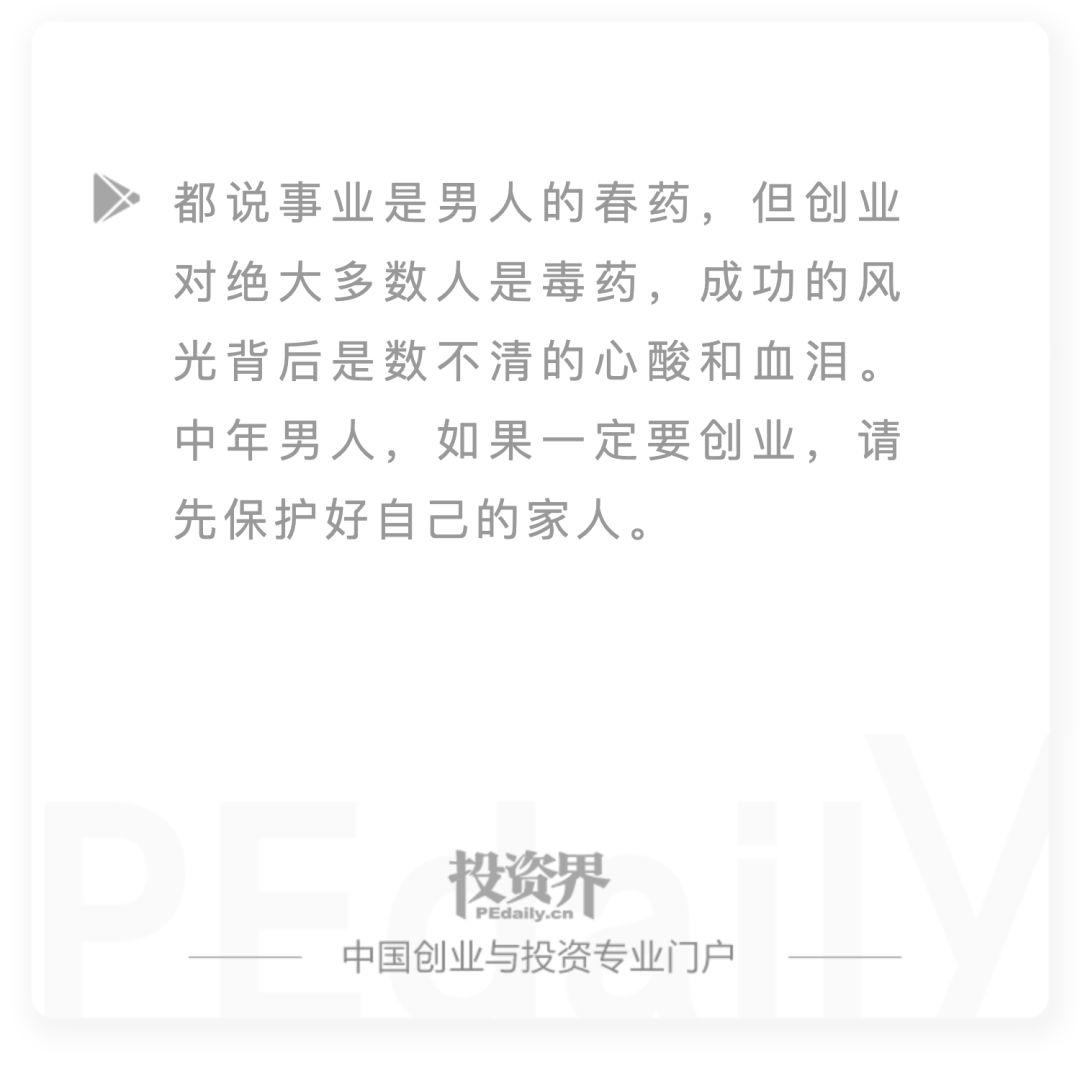 年关将至,又一位创业者选择结束生命:愿天堂没有创业 年关将至,又一位创业者选择结束生命:愿天堂没有创业