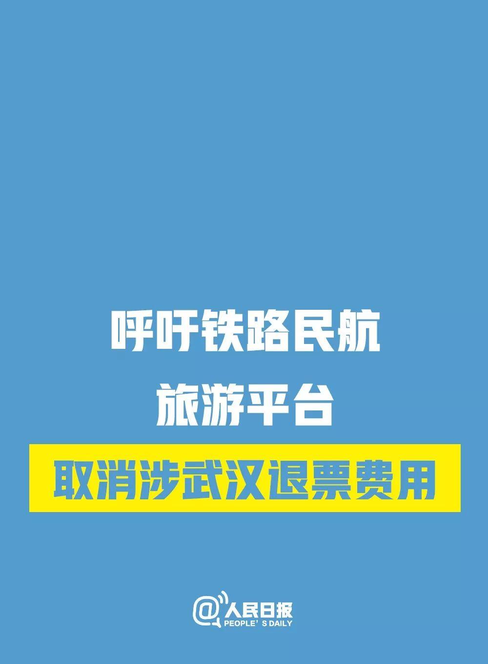 支持请转！关于武汉新型肺炎，我们倡议，我们行动！！