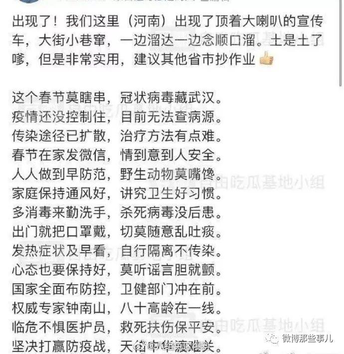 河南防武汉肺炎太硬核了，连路挖断了，网友跪求借两天河南省长！