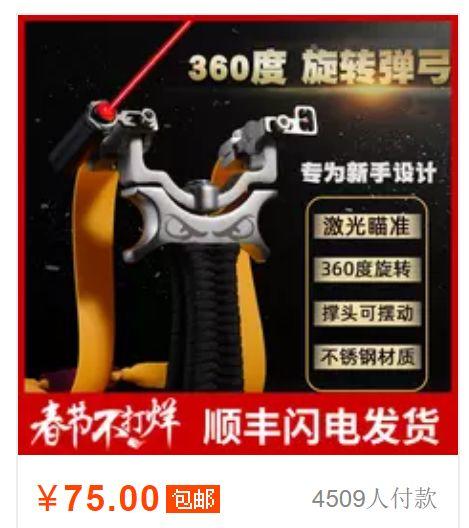 野味交易的游击战争