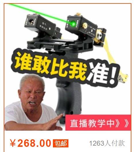 野味交易的游击战争