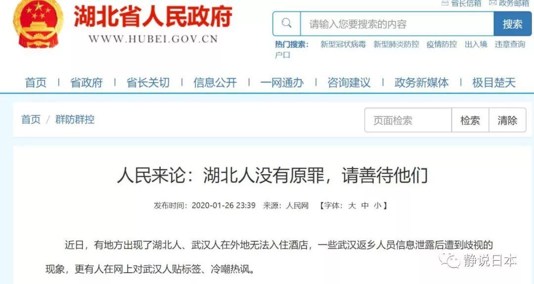 名古屋机场,上海乘客与武汉乘客的抗争 名古屋机场,上海乘客与武汉乘客的抗争