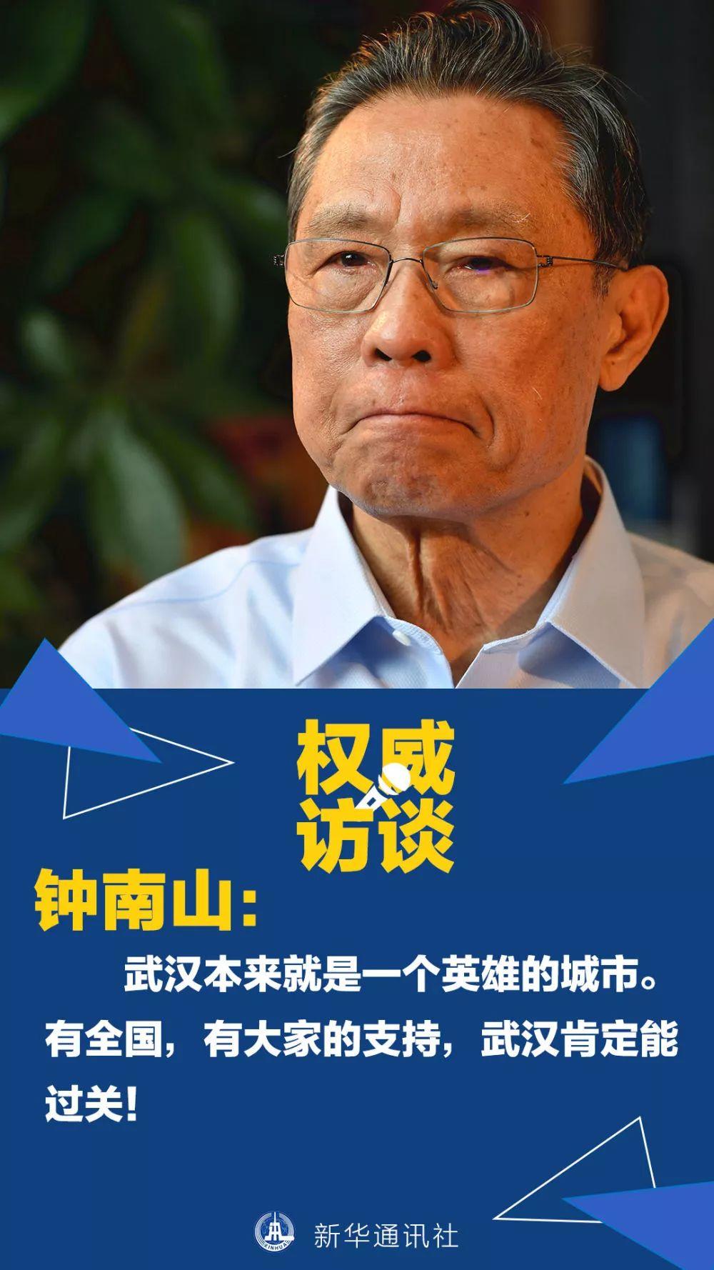 好消息！钟南山最新研判：疫情不会大规模增加了