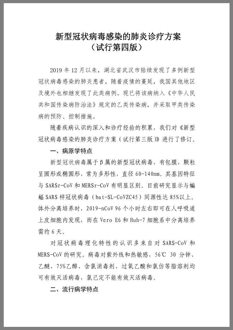 好消息！钟南山最新研判：疫情不会大规模增加了