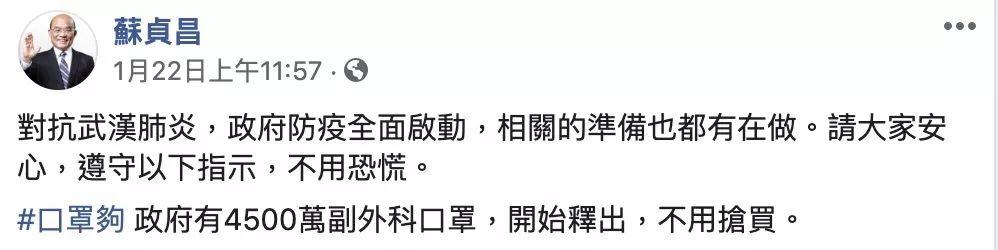 如此对待武汉疫情,台湾当局还有人性吗? 如此对待武汉疫情,台湾当局还有人性吗?