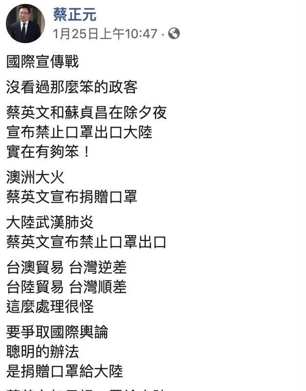 如此对待武汉疫情,台湾当局还有人性吗? 如此对待武汉疫情,台湾当局还有人性吗?
