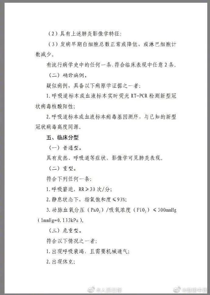 今夜，已有6000医护人员驰援湖北，稳了。全国新冠肺炎疑似病例新增数首次下降！钟南山对疫情做出重要判断。