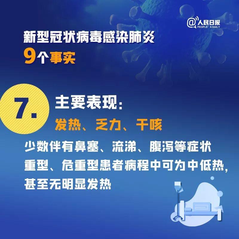 今夜，已有6000医护人员驰援湖北，稳了。全国新冠肺炎疑似病例新增数首次下降！钟南山对疫情做出重要判断。