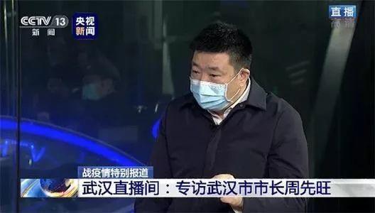 武汉市长接受央视采访时确实话里有话
