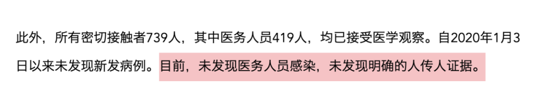 中疾控论文与武汉通告不符：去年12月中旬新冠病毒已发生人际传播