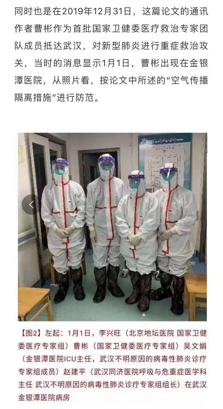 国家疾控中心主任需要郑重交待