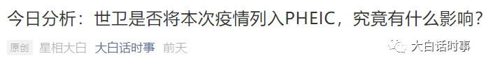 今日分析:深入剖析本次疫情的时间轴(万字分析)以及蓝方阴谋推演 今日分析:深入剖析本次疫情的时间轴(万字分析)以及蓝方阴谋推演