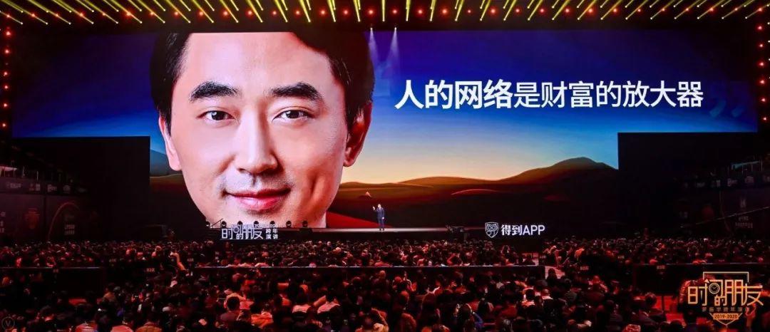 罗振宇2019-2020“时间的朋友”跨年演讲精华版全文